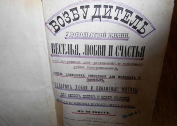 «Возбудитель веселья, любви и счастья» в Россию не доехал