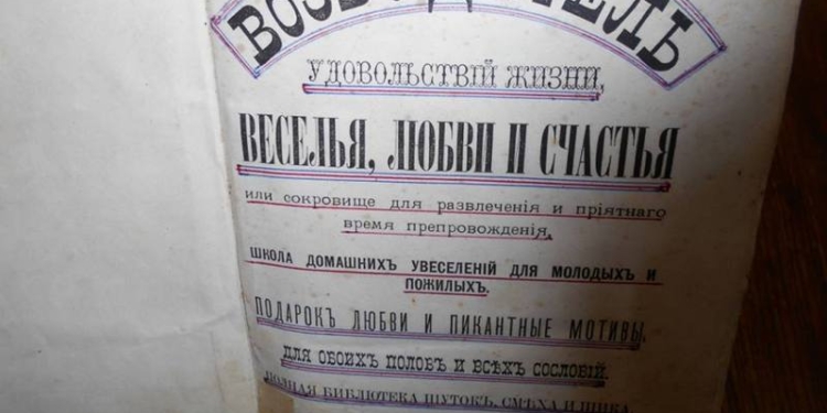 «Возбудитель веселья, любви и счастья» в Россию не доехал