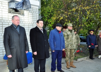 В Южноукраинске открыта мемориальная доска в честь погибшего героя АТО