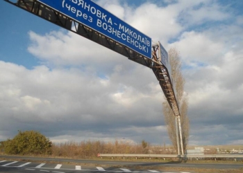 На въезде в Николаев какой-то «негабарит» повредил П-образную конструкцию с дорожными указателями