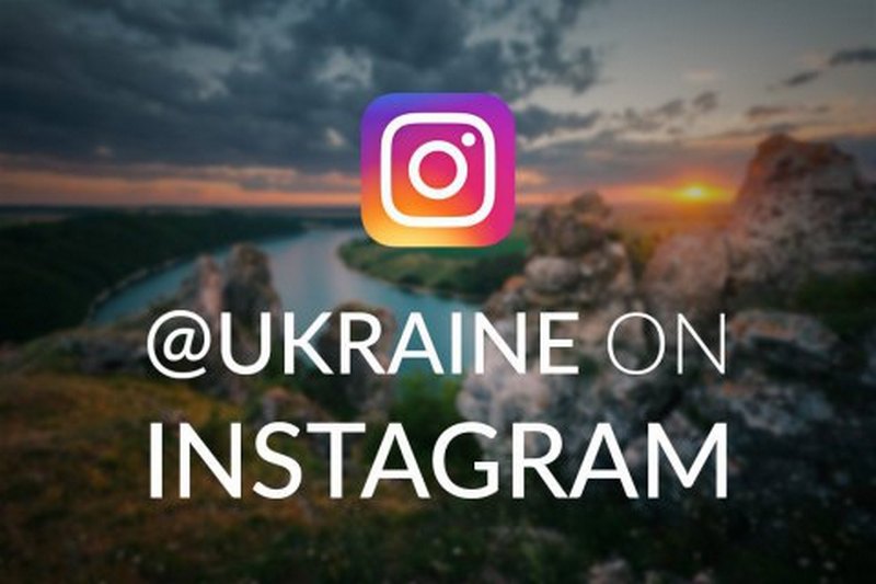 У Украины появился официальный аккаунт в Instagram 1