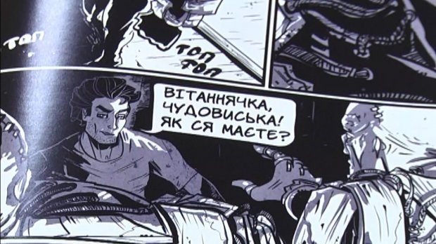 Волонтеры презентовали комикс о бойцах АТО