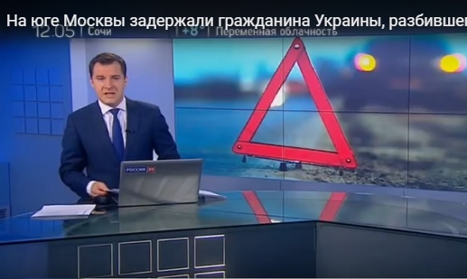 Украинец в Москве устроил массовое ДТП. На украинской улице