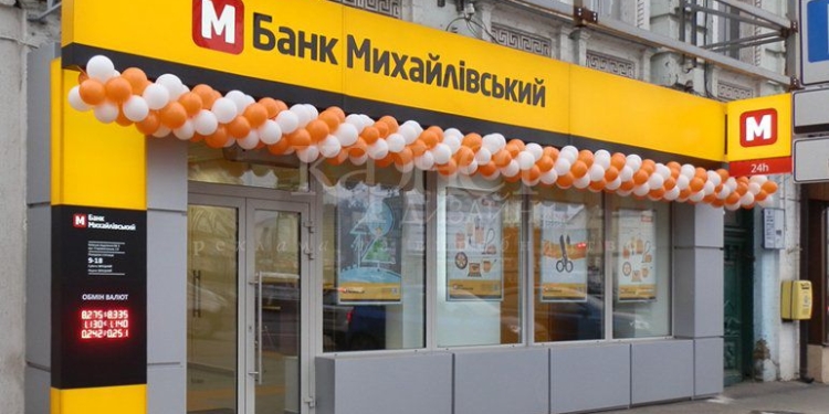 После обысков СБУ  прекратили в Киеве деятельность call-центра, который работал на владельца банка “Михайловский”