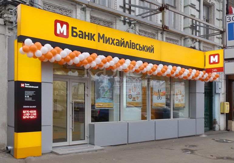После обысков СБУ прекратили в Киеве деятельность call-центра, который работал на владельца банка "Михайловский" 1