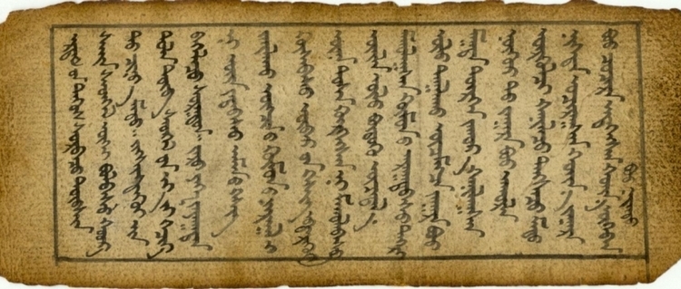 Расшифрованы наставления Чингисхана