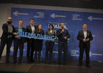 Залищук, Найем и Лещенко больше не руководят ДемАльянсом. А Евгения Матейчук вошла в правление партии
