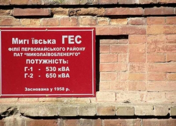«Мы уже имеем более 10 заявок на каждую ГЭС»: в ФГИ заявили о высокой заинтересованности инвесторов в покупке двух станций в Николаевской области