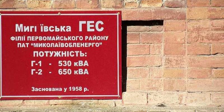 «Мы уже имеем более 10 заявок на каждую ГЭС»: в ФГИ заявили о высокой заинтересованности инвесторов в покупке двух станций в Николаевской области