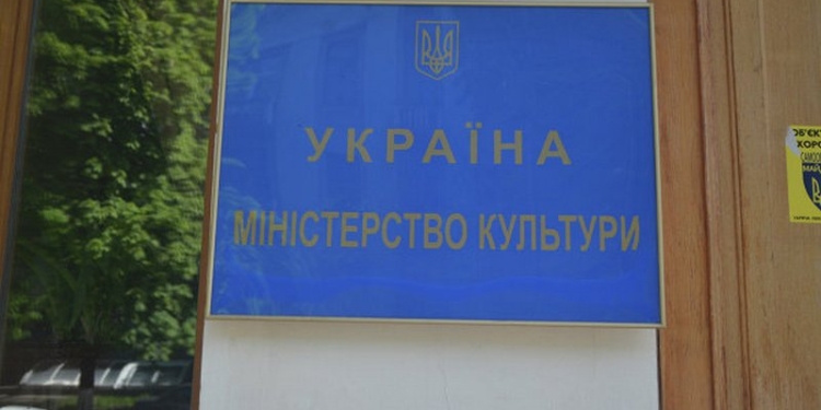 Минкультуры хочет, чтобы европейцы провели аудит ведомства