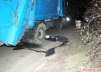 В Николаеве мусоровоз раздавил человека