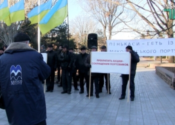 «Пинькасы – вон из Николаевского порта»: В Николаеве портовики пикетировали ОГА