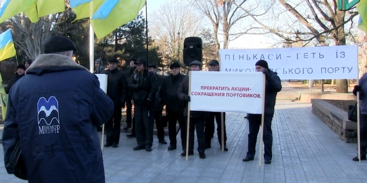«Пинькасы – вон из Николаевского порта»: В Николаеве портовики пикетировали ОГА