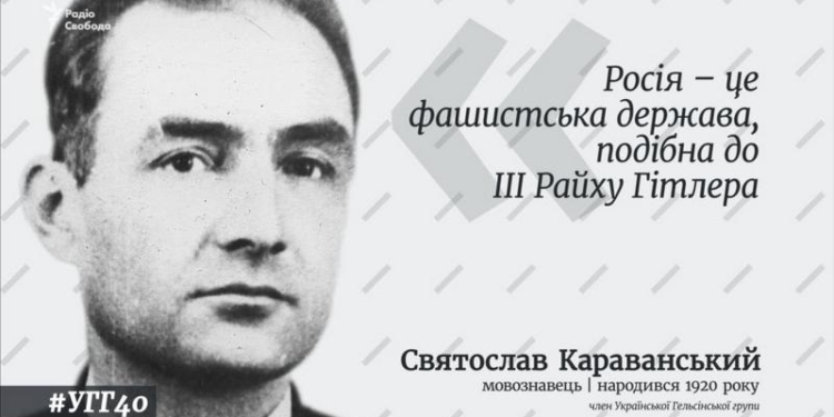 В США умер известный украинский лингвист и диссидент Святослав Караванский