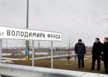 В память о первом директоре ЮУ АЭС: в Южноукраинске появилась улица имени Владимира Фукса