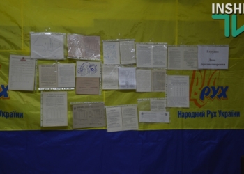 Николаевские руховцы показали листовки 25-летней давности, агитирующие голосовать за независимость Украины на декабрьском референдуме