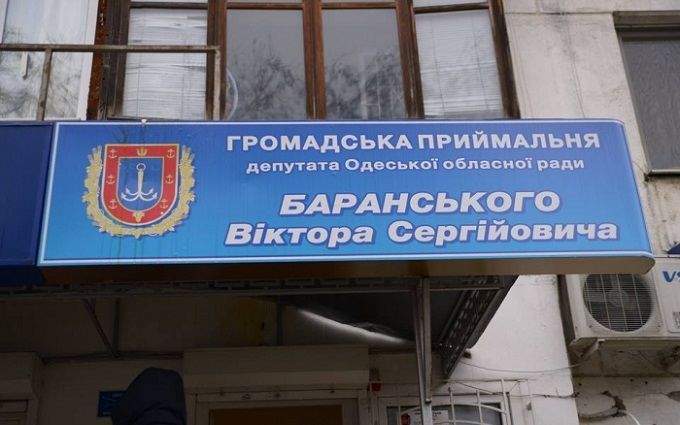 В Одессе забросали яйцами офис депутата от ОппоБлока 1