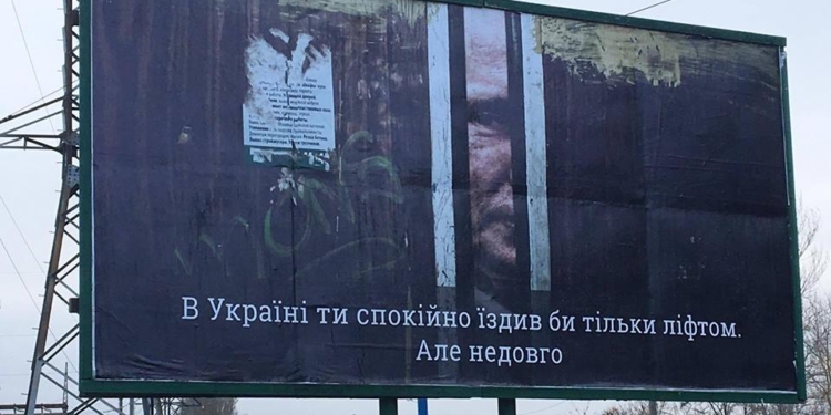 “Только в лифте и недолго”. На границе с Крымом появились антипутинские бигборды