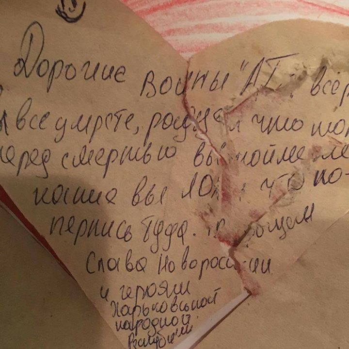 В Харькове студенты ПТУ передали бойцам АТО открытки с пожеланиями смерти 2