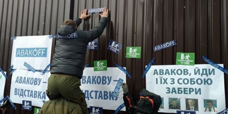 АвакOFF: Автомайдан требует отставки министра внутренних дел