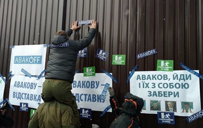 АвакOFF: Автомайдан требует отставки министра внутренних дел 7