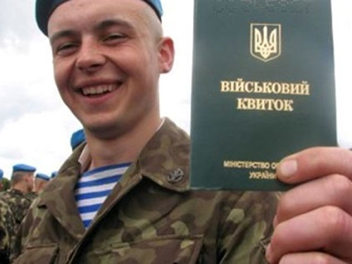 В Украине введен военный билет нового образца 1