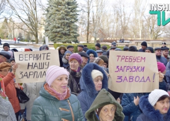 Работы и зарплаты: работники завода им.61 коммунара пикетировали Николаевскую облгосадминистрацию