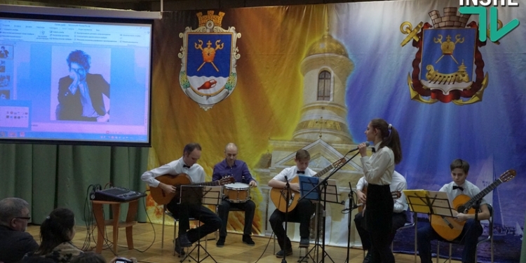 Knockin’ on heaven’s door: в Николаеве поэтически и музыкально доказали, что Боб Дилан не зря стал Нобелевским лауреатом