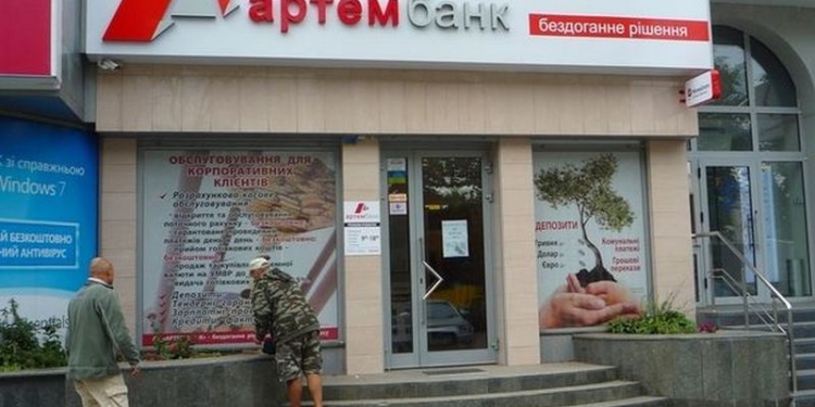 НБУ принял решение о ликвидации Артем-Банка