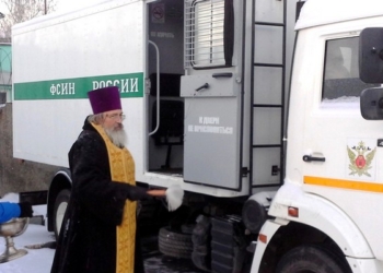 С божьей помощью? В Москве священники освятили автозаки