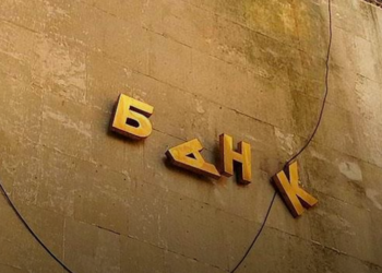 НБУ с 1 января признает неплатёжеспособными банки без положительного значения достаточности капитала