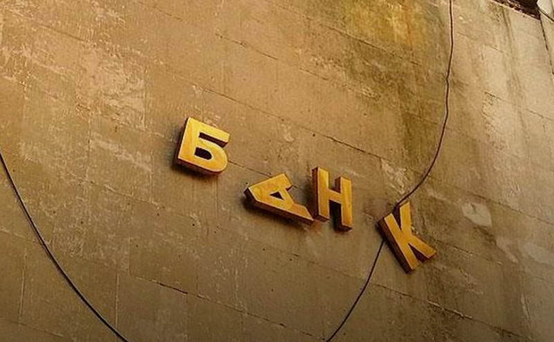 "Банкопад" в Украине за два года "съел" более трети ВВП 1
