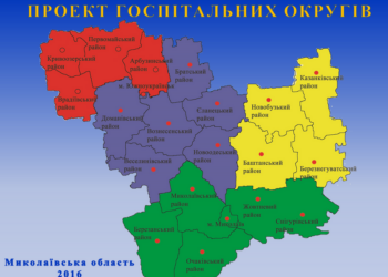 В Николаеве создают четыре госпитальных округа (КАРТА)
