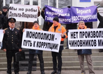 Борьба за лоцманский рынок выплеснулась на  улицы Николаева