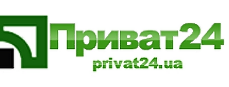 В НБУ заверили, что “Приват24” будет работать в привычном режиме