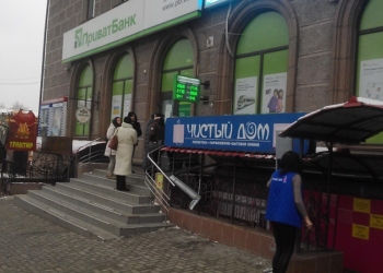 После стабилизации ПриватБанк будет продан, – Данилюк