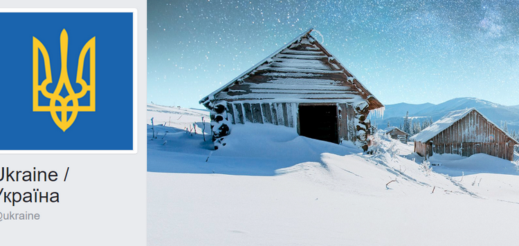 Украина обзавелась официальным аккаунтом в Facebook