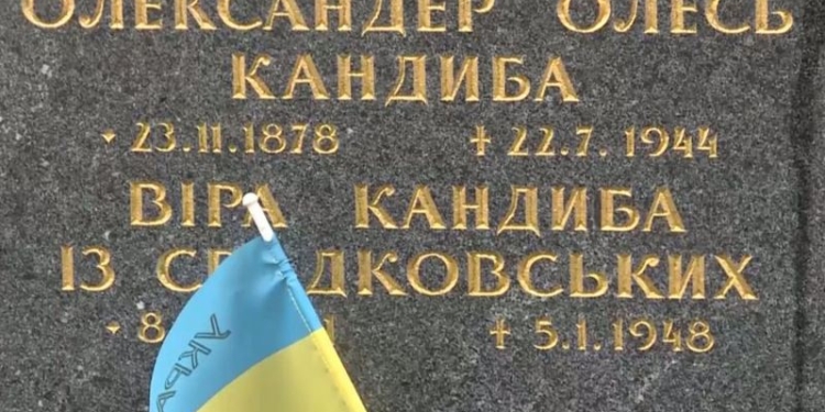 Прах украинского писателя Александра Олеся упокоится на родине