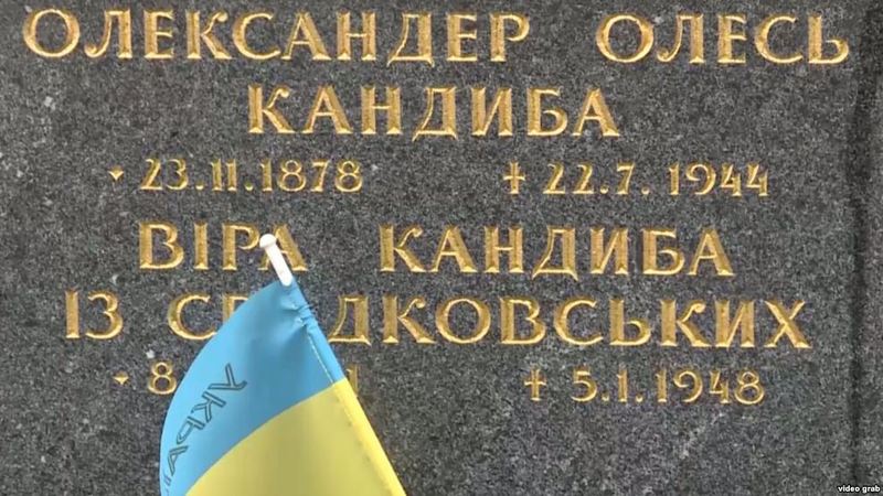 Прах украинского писателя Александра Олеся упокоится на родине 1
