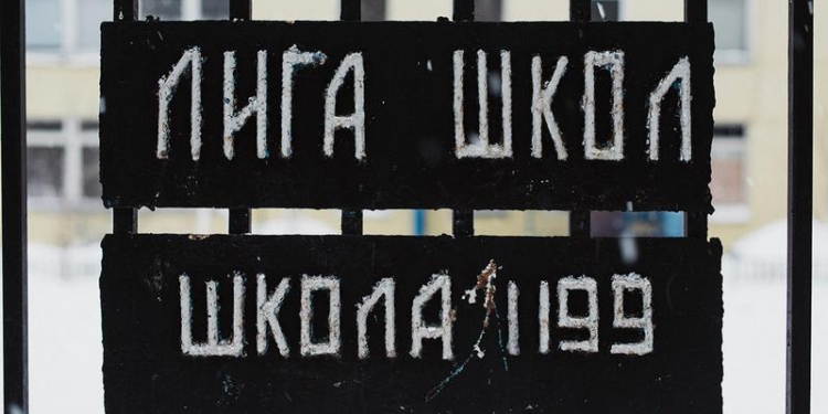 Ученицы элитной московской школы обвинили директора и его заместителя в сексуальных домогательствах