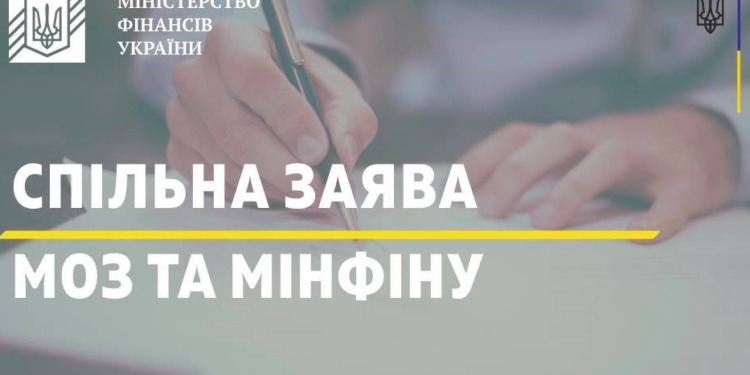 Для лечения за границей пациентов теперь будут отправлять по новой схеме, – заявление Минздрава и Минфина