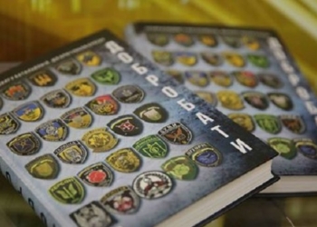 “Не завершайте шабаш кордебалетом”. Одна из авторов книги “Добробаты” возмущена состоявшейся презентацией и лживым пафосом политиков