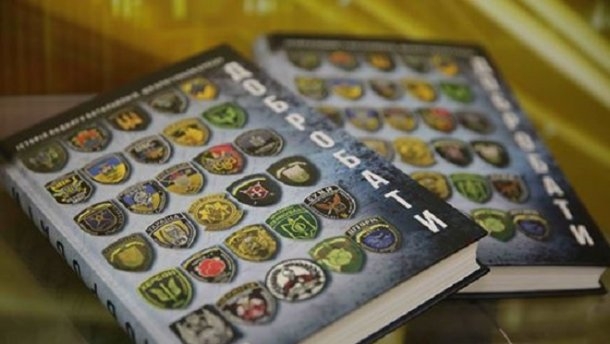 “Не завершайте шабаш кордебалетом”. Одна из авторов книги “Добробаты” возмущена состоявшейся презентацией и лживым пафосом политиков