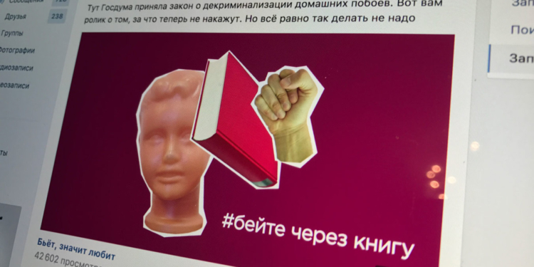 Протест или инструкция? В РФ сделали видеоролик, как бить родных, не оставляя следов