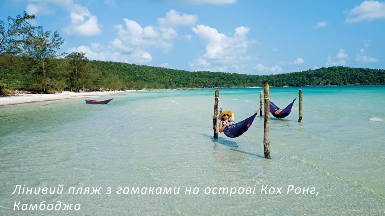 National Geographic показал лучшие пляжи мира