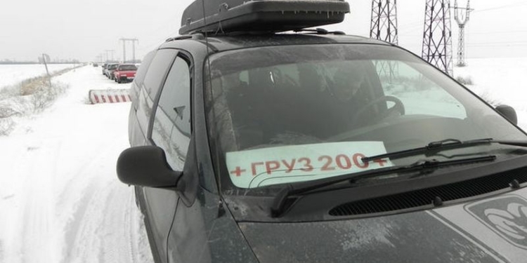 Боевики “ДНР” передали украинской стороне тела троих военных ВСУ