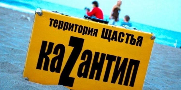 В новом месте и с новым названием: крымский фестиваль КаZантип перебрался во Вьетнам