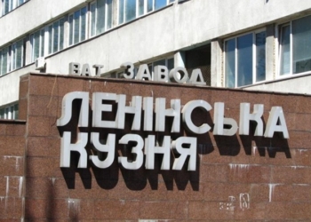 Декоммунизатору Порошенко напомнили о “Ленинской кузне”