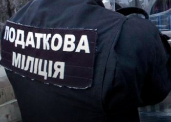 С 1 января налоговая полиция находится “вне закона”, – нардеп из Самопомочи