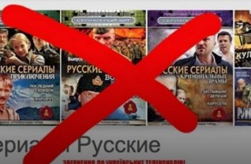 Украина больше не сотрудничает с РФ в сфере телерадиовещания – соглашения расторгнуты 1